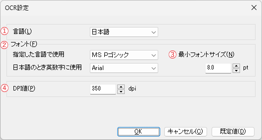 images/ocr_ryoiki_ocr.png