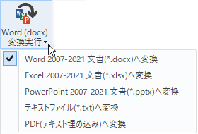 images/ocr_selectconv.png