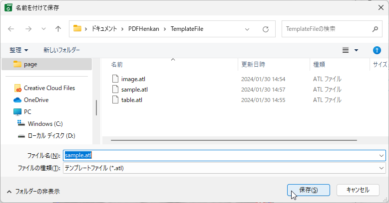 images/ocr_temp_save.png