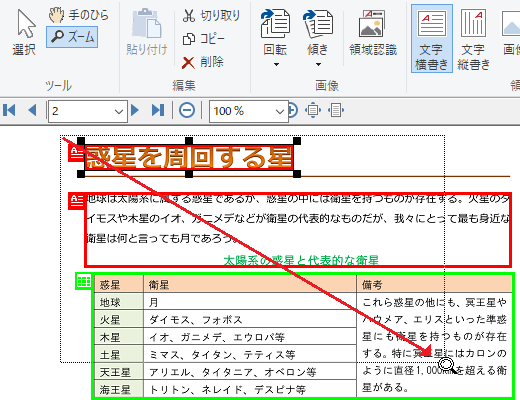images/ocr_zoom-drag.png