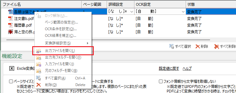 images/open_result.png