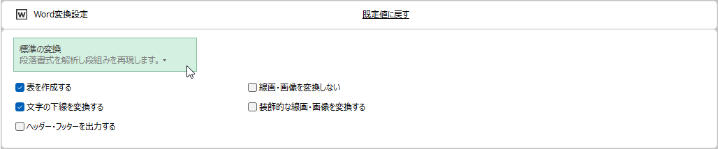 images/opt_docx.png