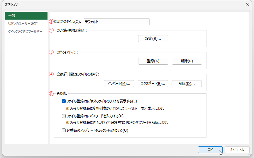 images/opt_general.png
