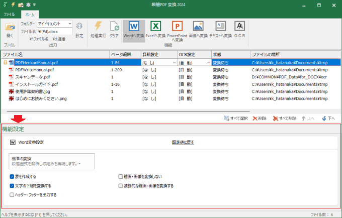 images/opt_pane.png