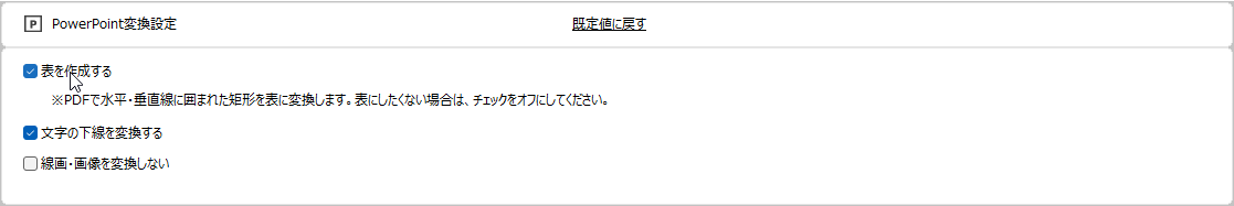 images/opt_pptx.png