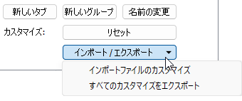 images/opt_ribbon_import.png