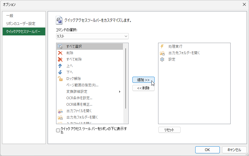 images/option_quick.png