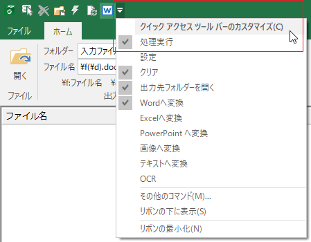 images/option_quick_menu.png