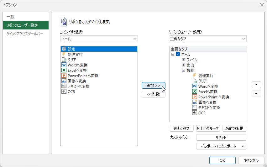 images/option_ribbon.png