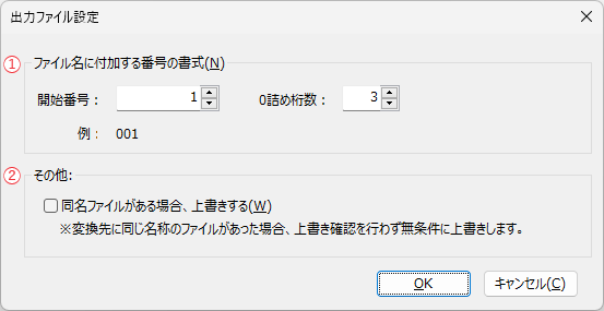 images/output_setting.png