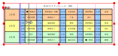 images/retsuidou.png