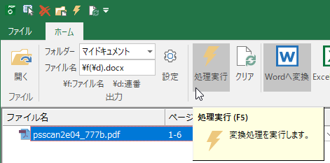 images/scan_convert.png