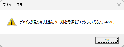 images/scan_error2.png