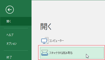 images/scan_start.png