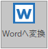 to_word.png