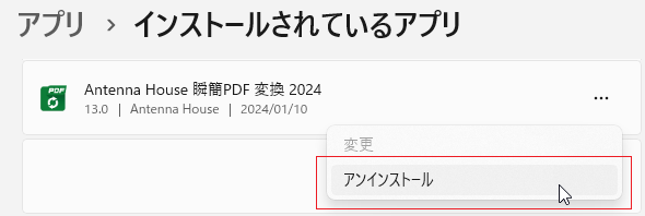 images/uninstall.png