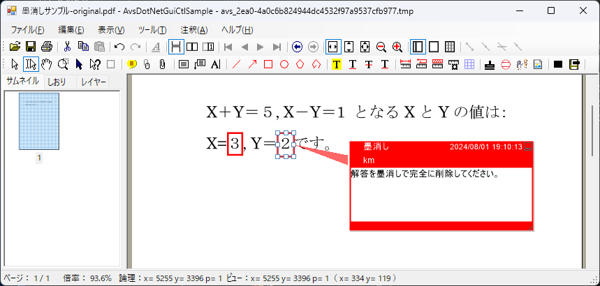 通常表示