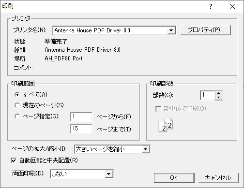 PDF Viewer Ctrl 印刷ダイアログ