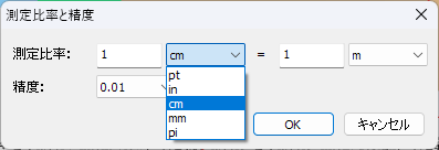 「測定比率と精度」ダイアログ