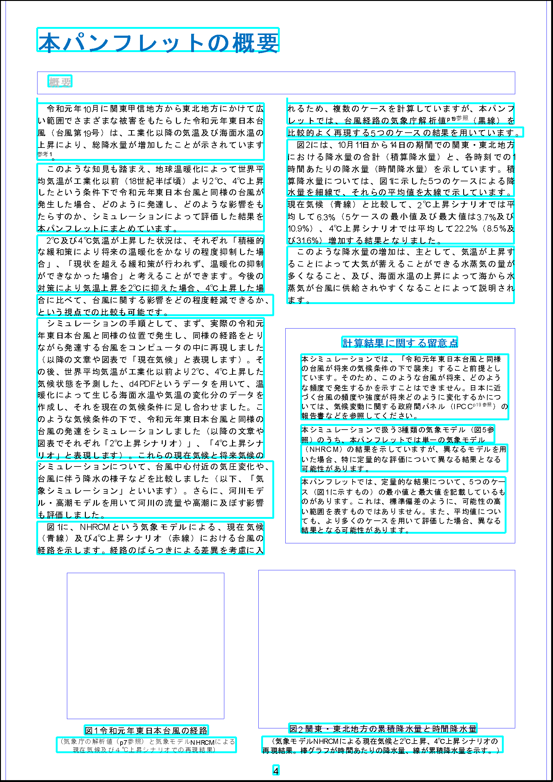 PDFXML 勢力を増す台風スクリーンショット