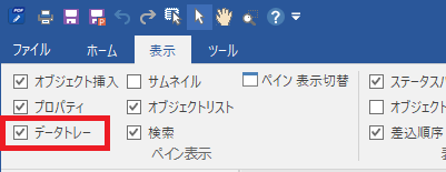 images/0801-dataTrayRibbon.png