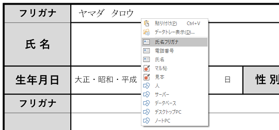 images/0831-dataTrayList.png
