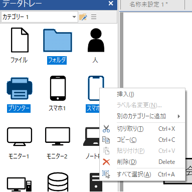 images/dataTrayitem_edit.png