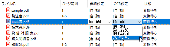 ocr_opt_file.png