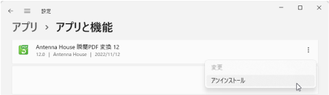 uninstall.png