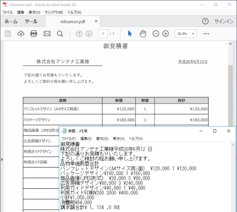 埋め込んだテキストをテキストファイルに保存