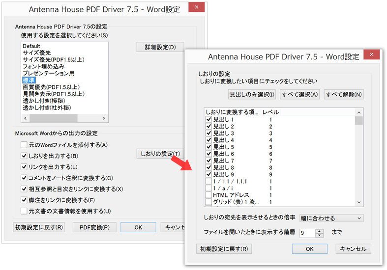 Wordアドイン 設定