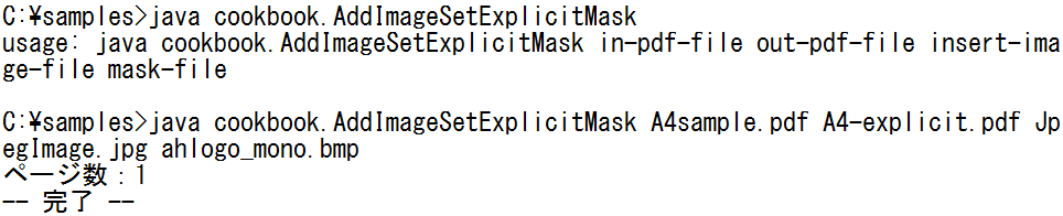 images/AddImageSetExplicitMask.png