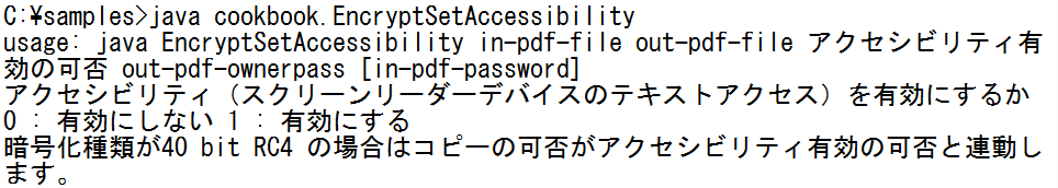 images/EncryptSetAccessibility.png