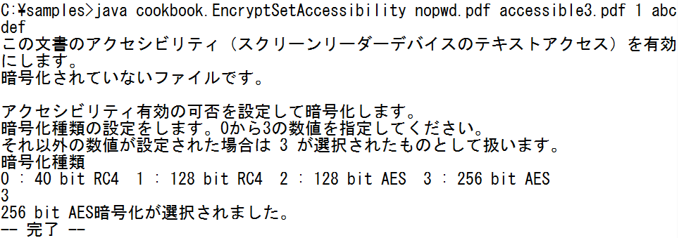 images/EncryptSetAccessibility1.png