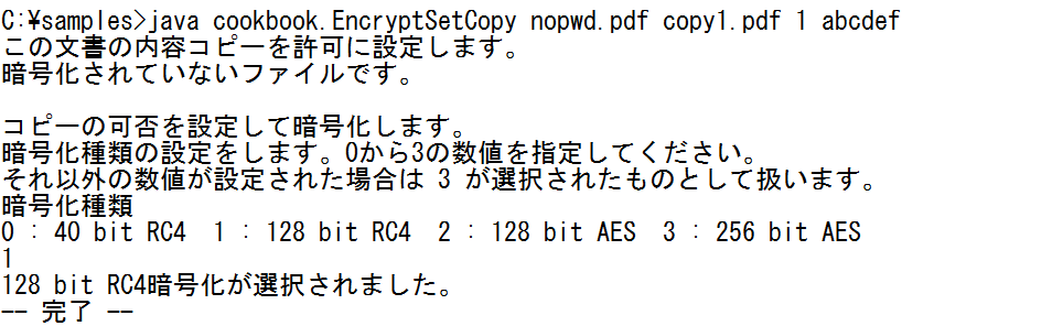 images/EncryptSetCopy1.png