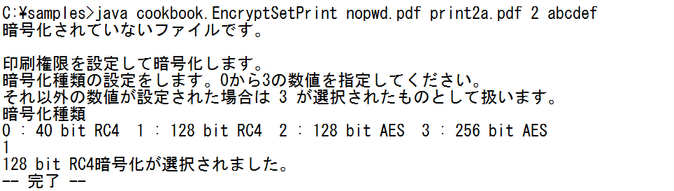 images/EncryptSetPrint2.png