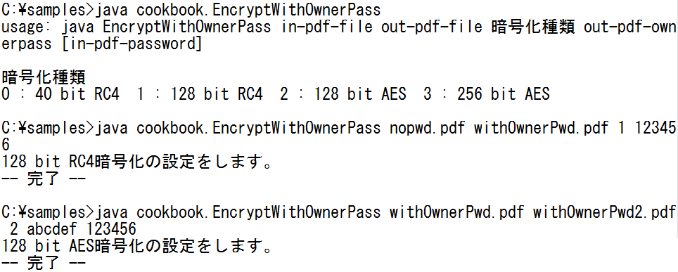 images/EncryptWithOwnerPass.png