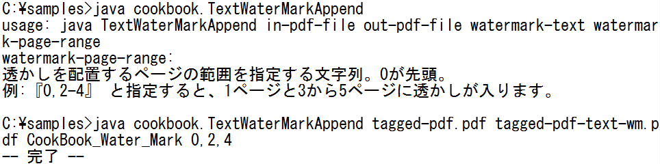 images/TextWaterMarkAppend.png