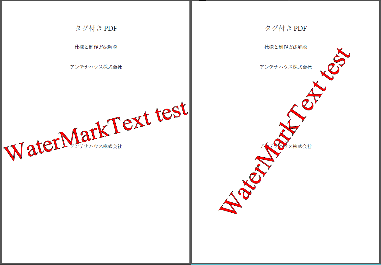 images/TextWaterMarkSetAngle-example.png