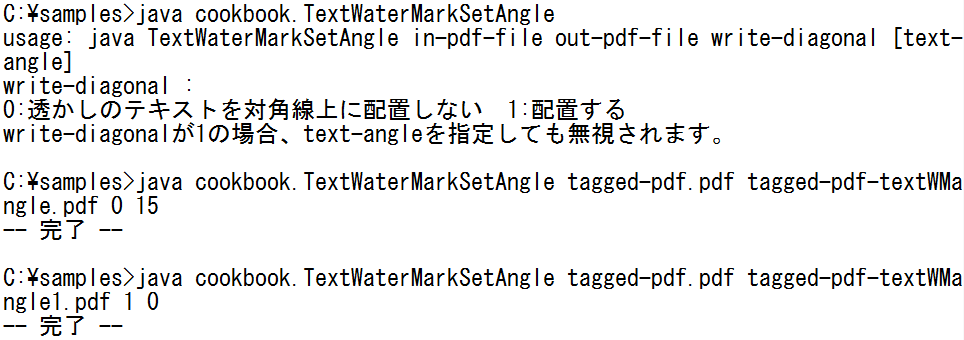 images/TextWaterMarkSetAngle.png