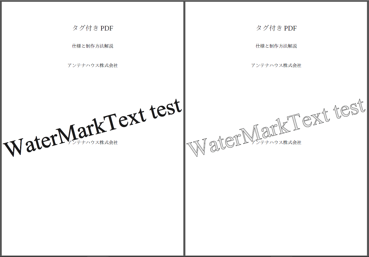 images/TextWaterMarkSetColor-example.png