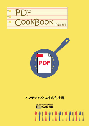 PDF CookBook Cover