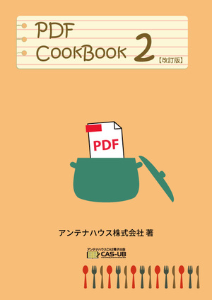 PDFCookBook2 Cover