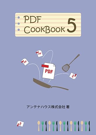 PDFCookBook5 Cover