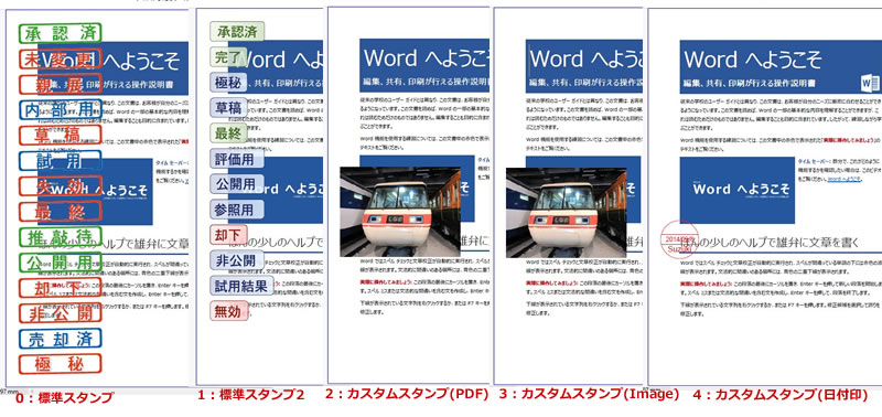 出力イメージ