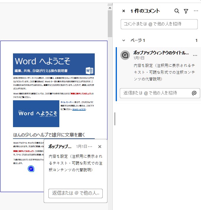 出力イメージ