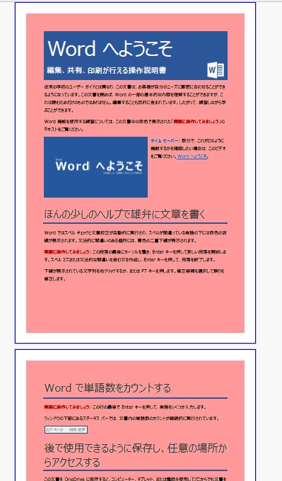 出力イメージ