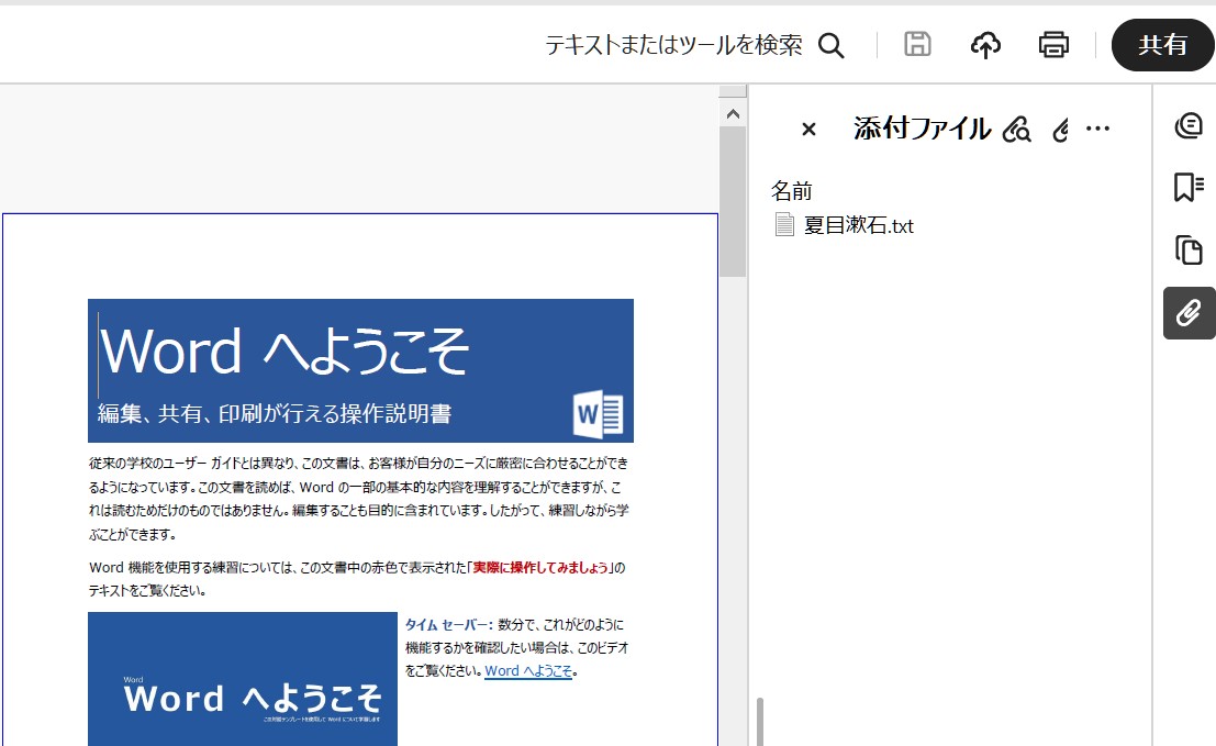 出力イメージ