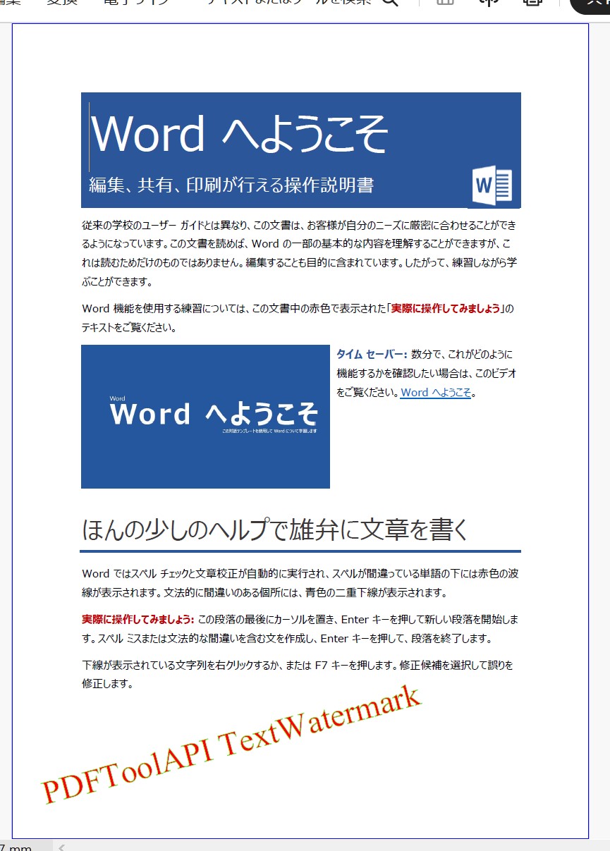 出力イメージ