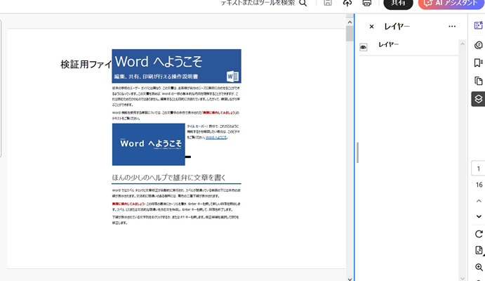 出力イメージ